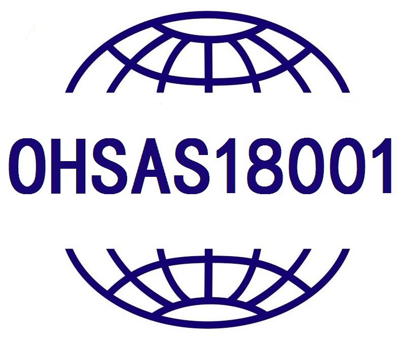 职业健康管理体系ISO 45001